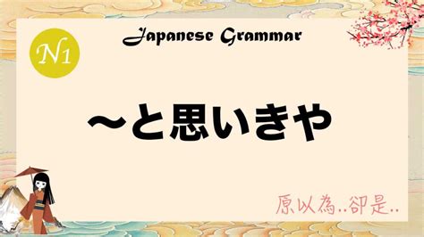 雖然但是 意思|JLPT【N1文法】「〜といえども」の意味と使い方｜ 